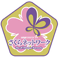 JF-Nihongo-Network-Sakura-Network